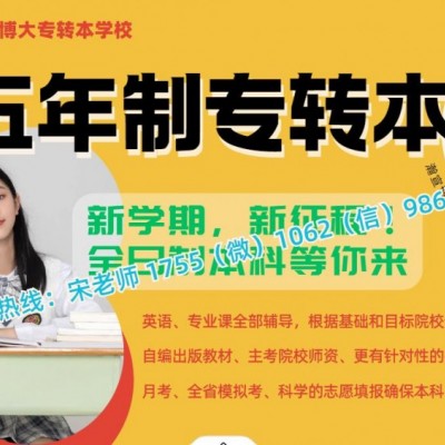 五年制專轉(zhuǎn)本南京師范大學(xué)泰州學(xué)院英語專業(yè)課培訓(xùn)輔導(dǎo)同步