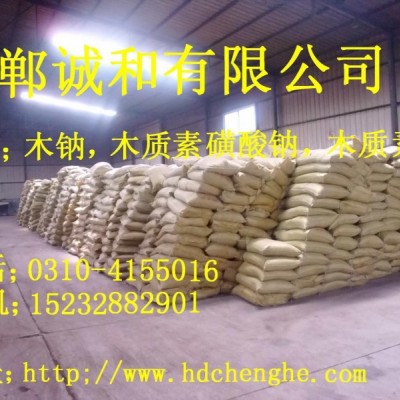 木鈉木質素磺酸鈉混凝土緩凝劑木質素磺酸鈣木鈣減水劑 大量現貨