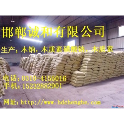 水煤漿添加劑-木鈉木質素磺酸鈉 混凝土緩凝劑 木鈣減水劑