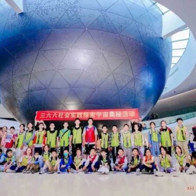 蘇州三六六社會實踐青少年上海天文館研學營火熱招募中